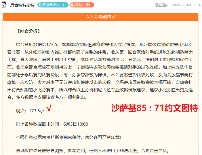 赛季前瞻,吉马良斯签,下内马尔,世界杯投注官网,世界杯投注分析,世界杯下注技巧,精彩赛事投注,优缺点评估